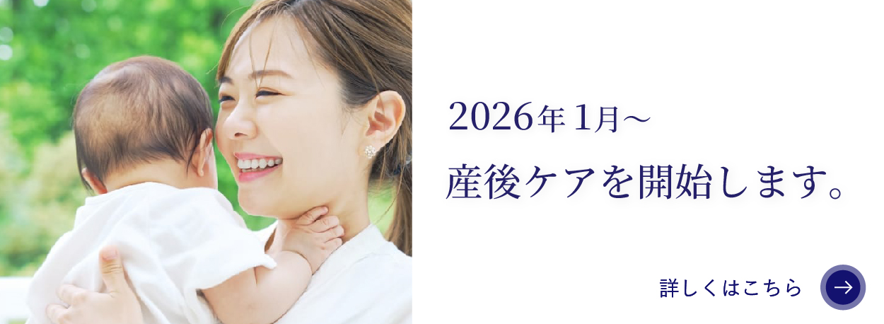 産後ケア